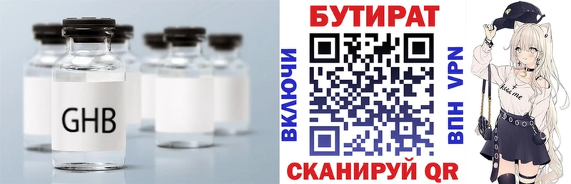 KRAKEN ссылки  Чаплыгин  БУТИРАТ BDO 33% 