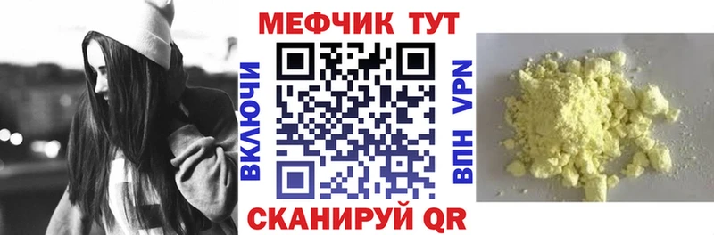 Мефедрон mephedrone  Чаплыгин 